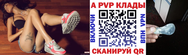 A PVP VHQ Межгорье