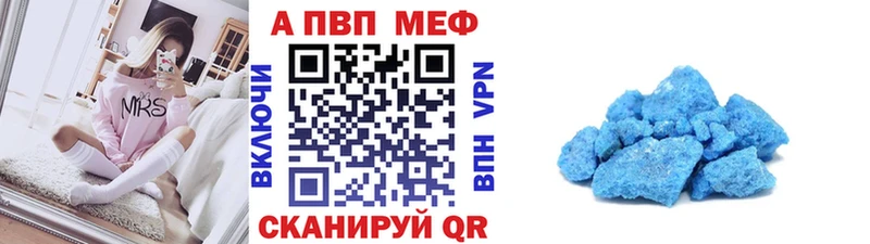 A-PVP крисы CK  Межгорье 