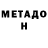 Метамфетамин кристалл Vladimir Drobyazko