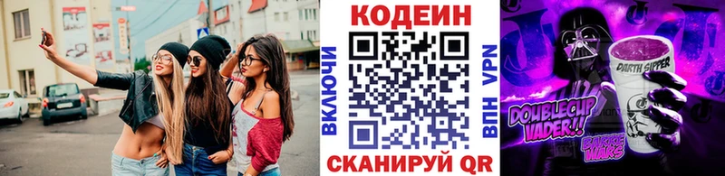 закладки  Межгорье  Кодеин напиток Lean (лин) 