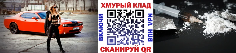 ГЕРОИН герыч МЕГА tor Межгорье купить