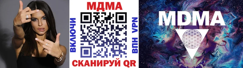 МДМА crystal  Межгорье 