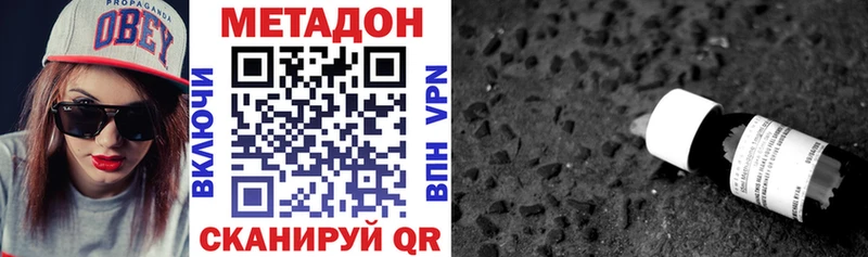 МЕТАДОН мёд  Межгорье 