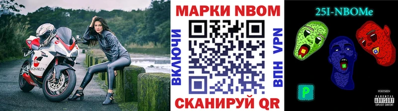 Марки N-bome 1,5мг  магазин продажи   Межгорье 