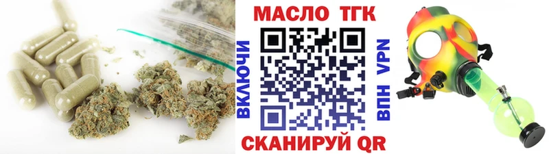 ТГК THC oil OMG рабочий сайт Межгорье